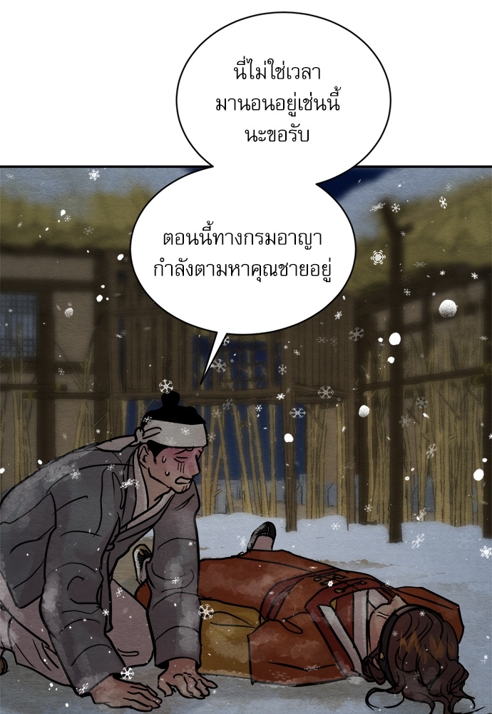 Painter of the Night 101 58